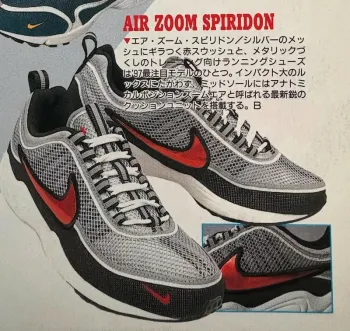 Nike Air Zoom Spiridon OG 2016 bike usato — immagine 3 di 5