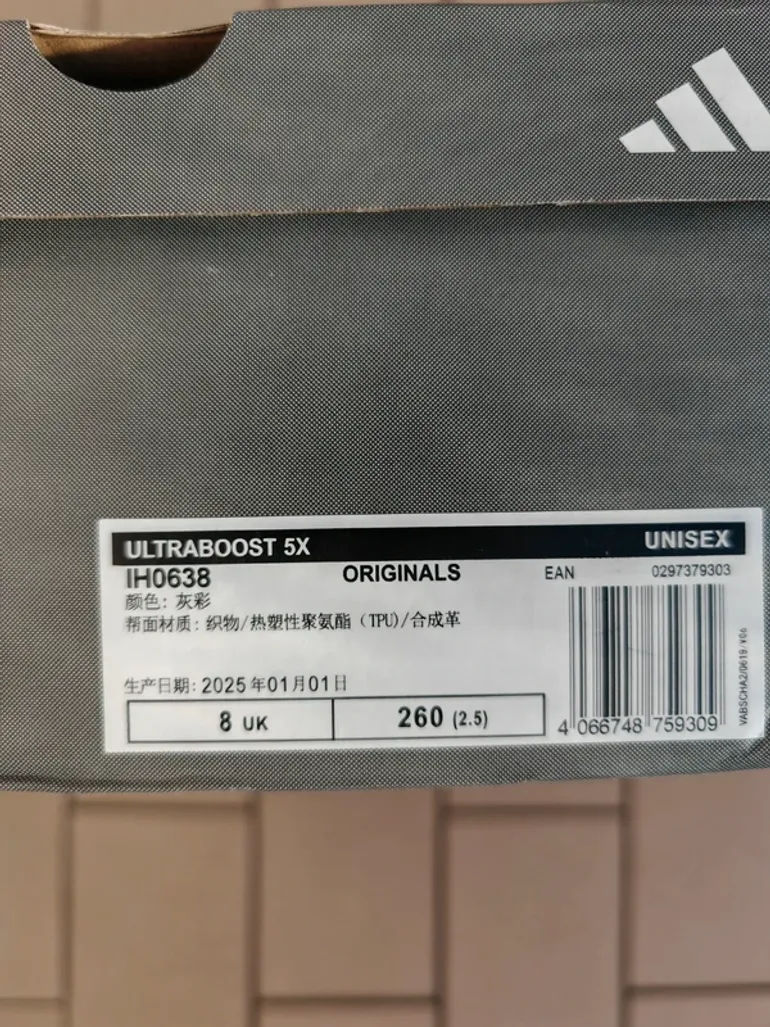 Used Adidas Ultraboost 5 bike — image 6 of 14