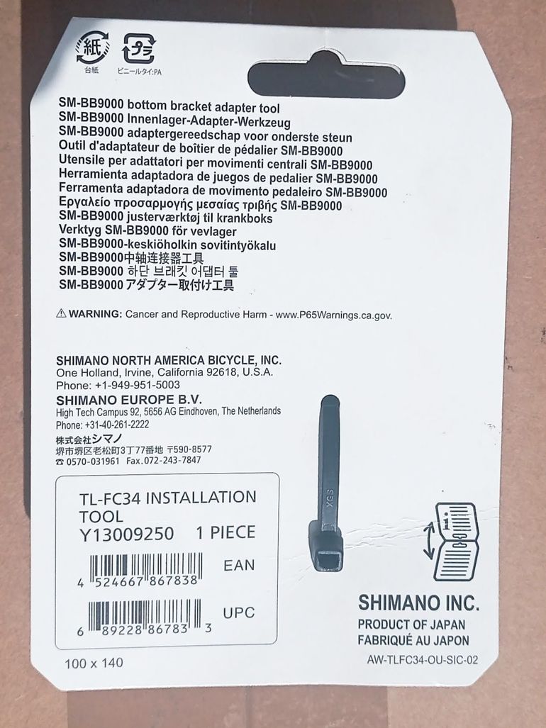 Used Shimano SM-BB9000/BB93 2024 bike — image 2 of 8