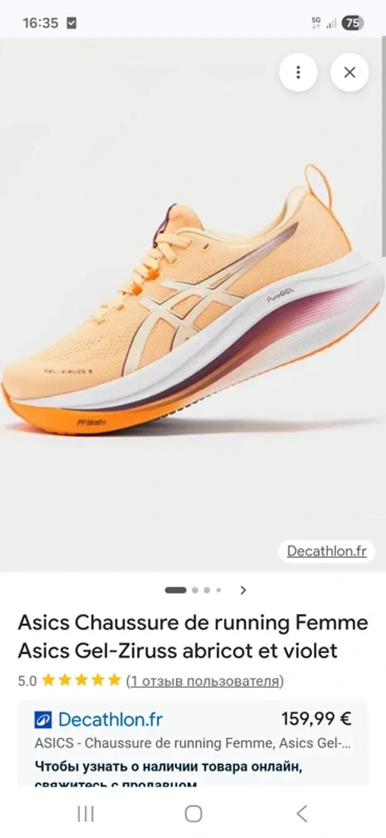 Używany Asics Gel-Ziruss bike — zdjęcie 6 z 6