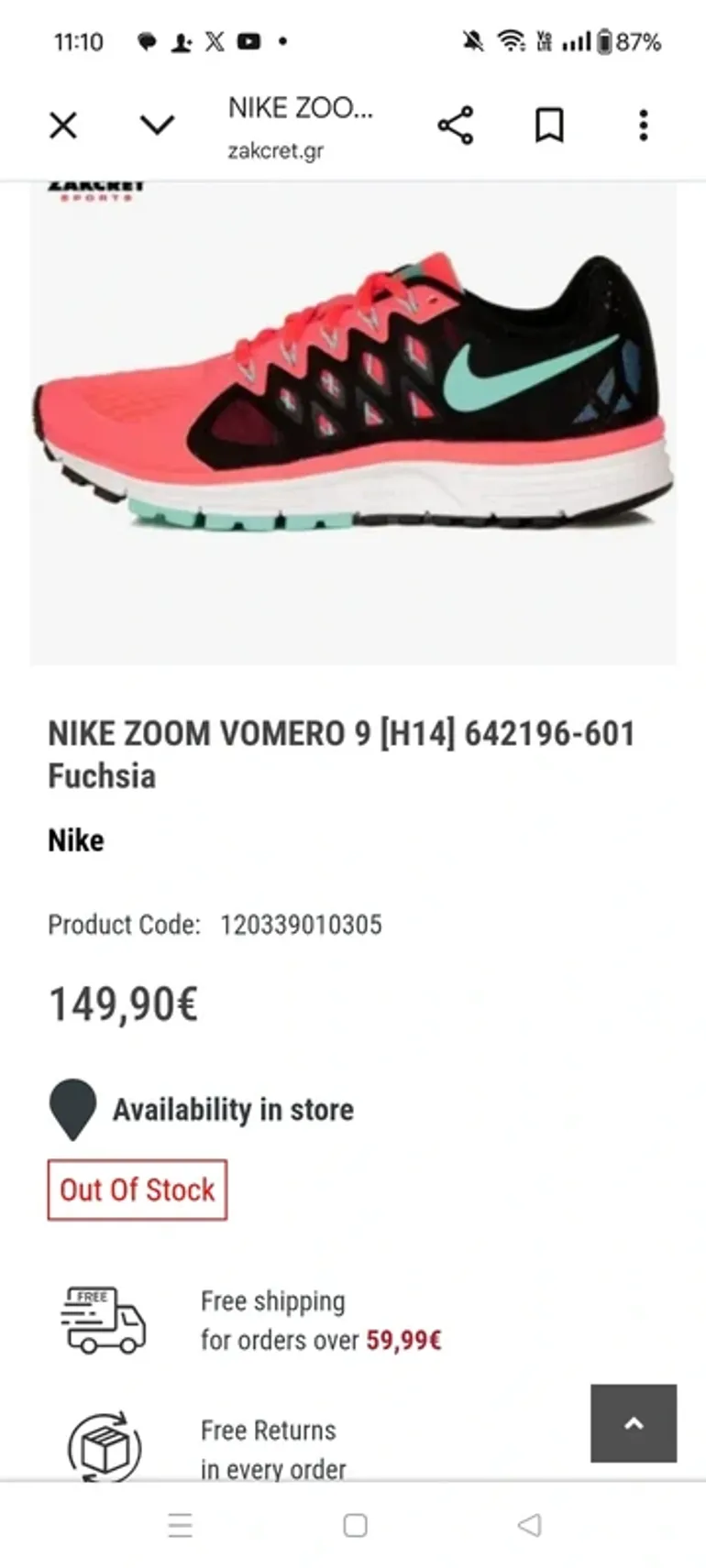 Used Nike Zoom Vomero 9 bike — image 4 of 5